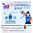 한경국립대학교 평택캠퍼스 | 한경국립대학교 평택캠퍼스 - 다목적 화장실