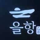 명수농장2 이미지