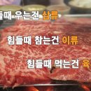 하남돼지집신논현역점