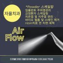 자올치과의원 이미지