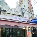 지상낙원왕찹쌀꽈배기