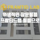프람티드랩대구달서지사 이미지