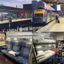 여행영어 야간중급 | 호주여행 시드니에서 멜버른 야간기차 슬리핑 예약 후기