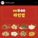 두끼울산대점 네이버블로그
