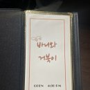 바니와거북이
