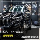 오너쉴드 서초점 이미지