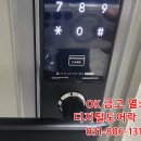 동원열쇠 - 중랑구 겸재로54길 53 | 동원열쇠