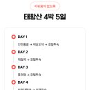 동양공영