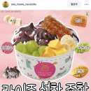 카페요거트아이스크림의정석 - 진주시 개양로 100 | 카페요거트아이스크림의정석
