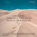 그리스도를 위한 지속적인 박해에 맞서라 -영적 전쟁에 승리를 위하여 이미지