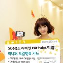 하나SK주유소 이미지