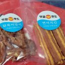 펫팸푸드
