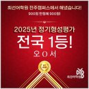 크레오전주점 | 전주영어학원, DYB최선어학원 전주캠퍼스에서 아이의 학습 성장을 경험하다!