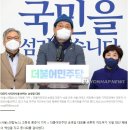 민주, 지도부 총사퇴…송영길 "투표결과 겸허히 수용" 이미지