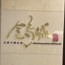 금오호텔