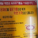 명가옛날통닭 수유점 이미지