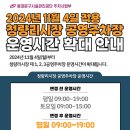 청량리동 공영주차장 이미지