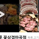 오늘은꽃삼겹