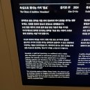 문화가 있는 날 ‘익산아트콜라보’ | 쿠키런 킹덤 아트 콜라보 '위대한 왕국의 유산' 전시 후기