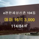 e편한114공인중개사사무소 이미지