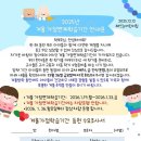 25년도 겨울가정연계학습기간 수요조사 안내문 입니다. 이미지