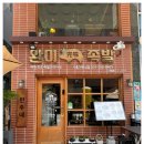 예쁜족발 이미지