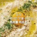 삼삼뼈국 망우점 이미지