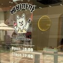 베비까까 이미지