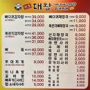 원조대왕감자탕 부대찌개 이미지