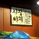 상대원시장 이미지