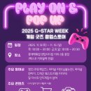 POP PLAY 이미지