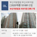 감천해태아파트 이미지