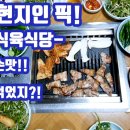 한성식육식당 - 남구 | 한성식육식당