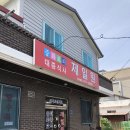 제일원 | 군산 제일원 - 전국구 탕수육 중화요리 맛집