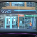 GS25거창가조점 이미지