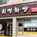 황남빵 이미지