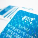 (주)에스티엘 네이버블로그