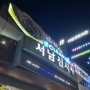 서남시장약국 이미지