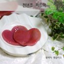 웰빙떡사랑