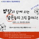 통영제과제빵커피전문학원