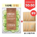 프레쉬투고