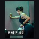 광은비즈니스(주) | 강남 크로스핏 팀버핏 삼성 체계적 수업과 깔끔한 시설