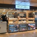 메트로 제빵소