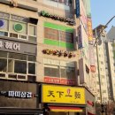 금란교동짬뽕 - 부평구 | 금란교동짬뽕