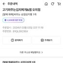 고기퍼주는김치찌개&찜