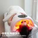 보니토 에스테틱 | 얼굴 비대칭 교정 후 이중턱살제거 효과는? 상무지구 보니토에스테틱 솔직 후기