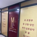 맨하튼음악학원