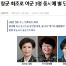 (반전주의) 역대 대한민국 정부에서 탄생한 여성 장군들.jpg 이미지