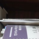 2차답안지 스프링노트 / ㄱㅇㅁ목차키워드노트 / ㅊㅈㄹ인사관리연습5판 이미지