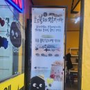 속초불탄감자빵